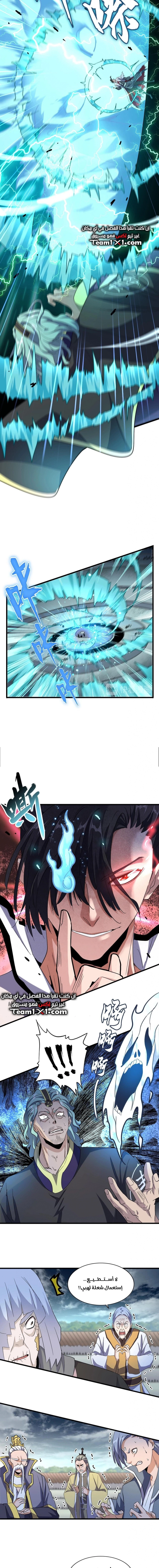 Demonic Emperor chapter 180 — page 3