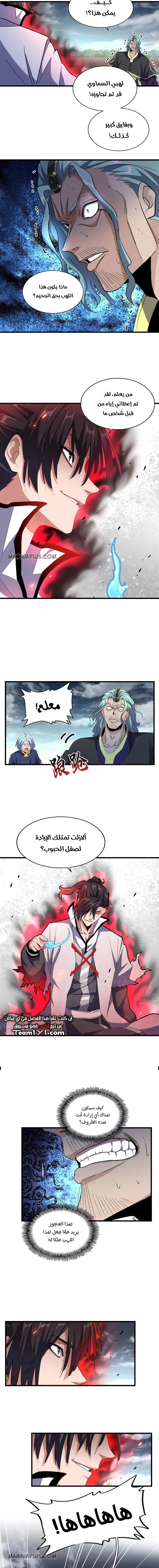 Demonic Emperor chapter 180 — page 4
