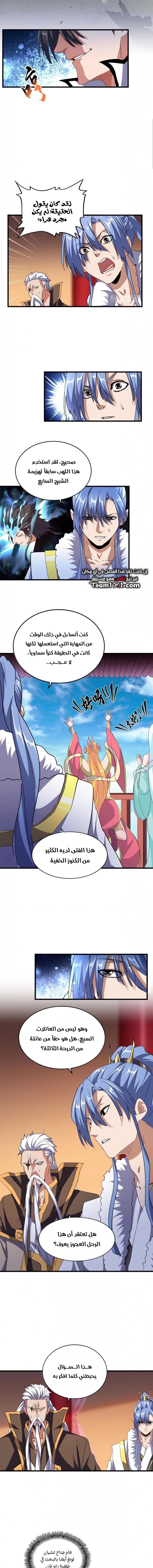 Demonic Emperor chapter 180 — page 7