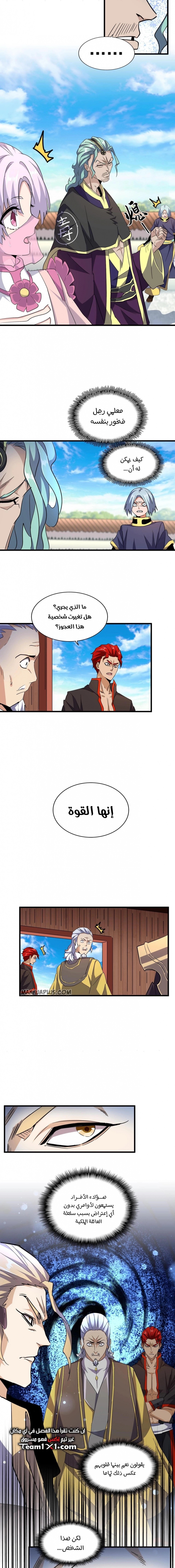 Demonic Emperor chapter 181 — page 3
