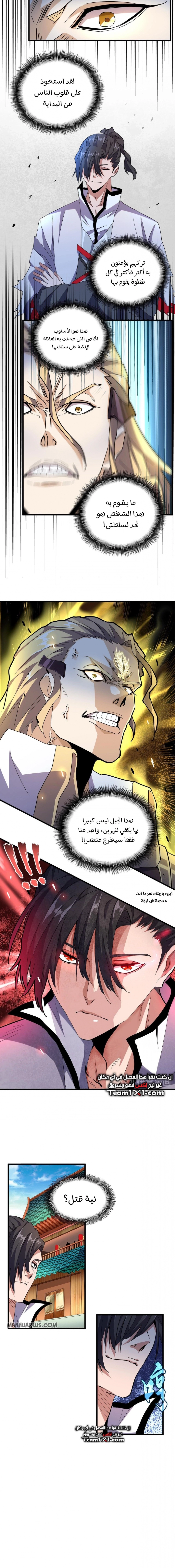 Demonic Emperor chapter 181 — page 4