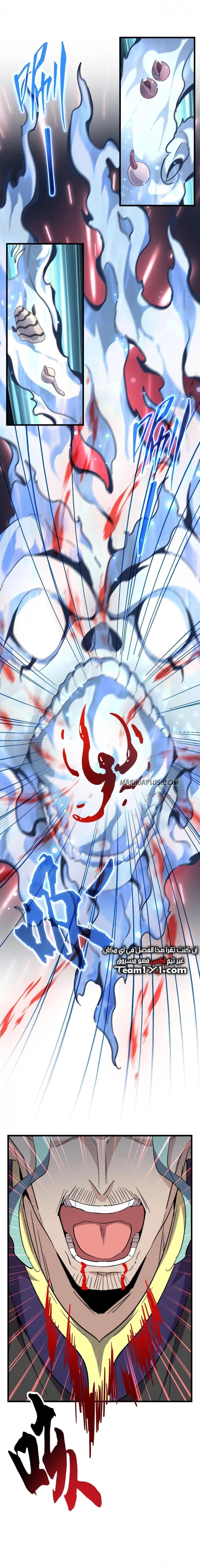 Demonic Emperor chapter 182 — page 3