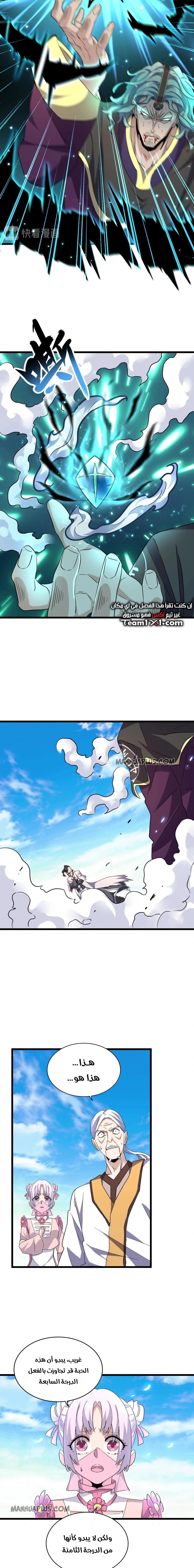 Demonic Emperor chapter 182 — page 9