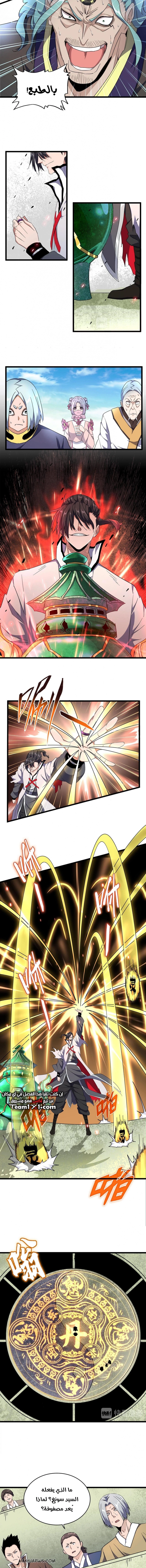 Demonic Emperor chapter 183 — page 2