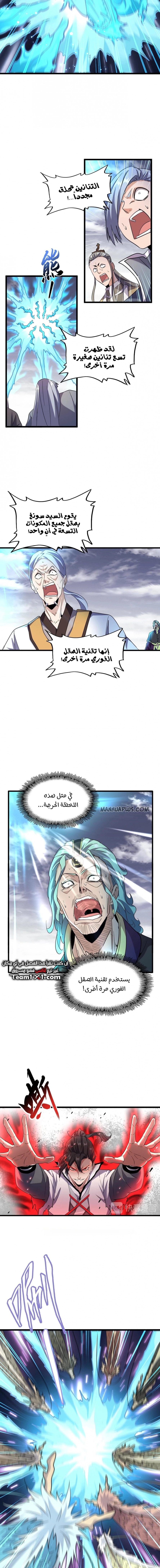 Demonic Emperor chapter 184 — page 3