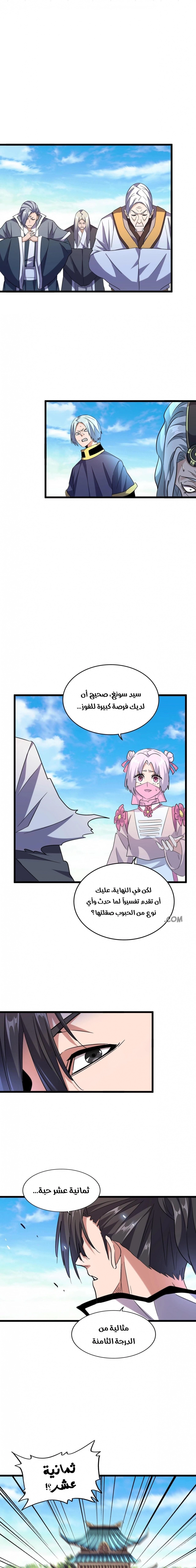 Demonic Emperor chapter 184 — page 9