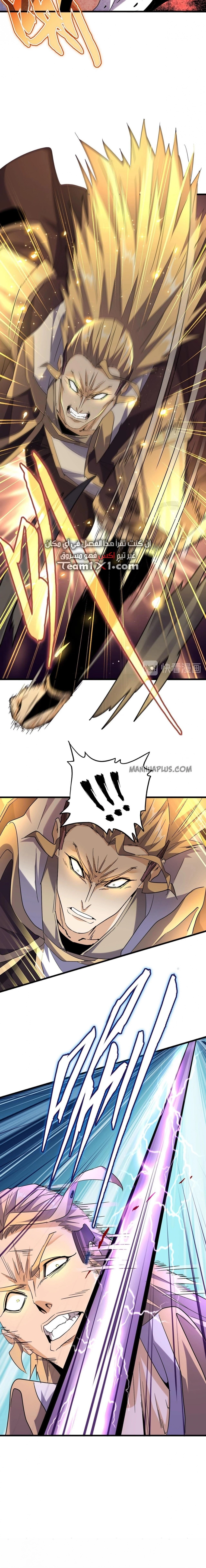 Demonic Emperor chapter 185 — page 10