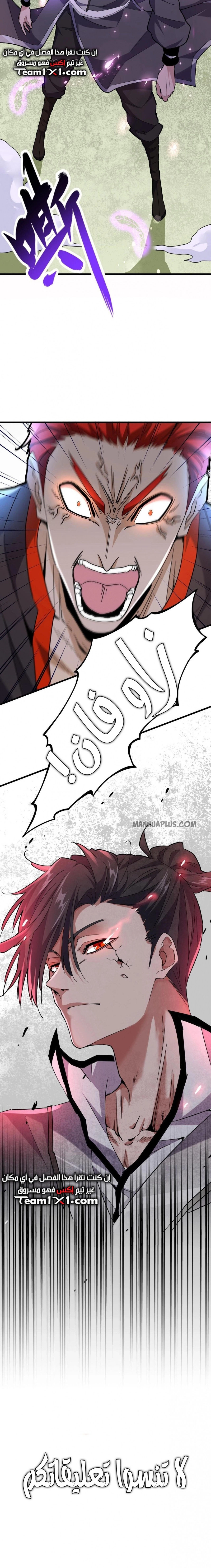 Demonic Emperor chapter 185 — page 14