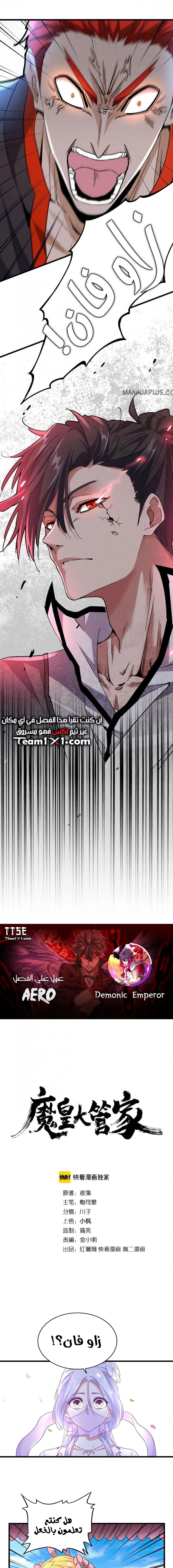 Demonic Emperor chapter 186 — page 1