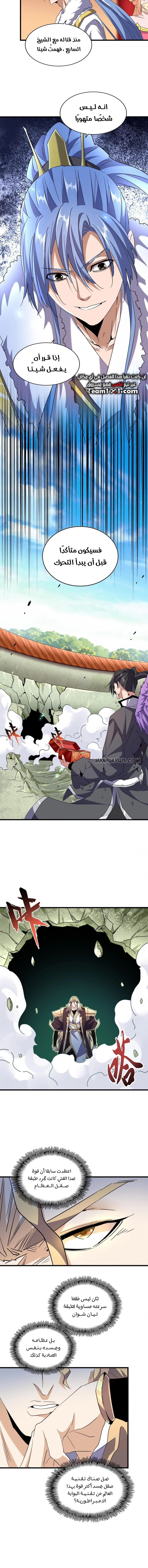 Demonic Emperor chapter 186 — page 6