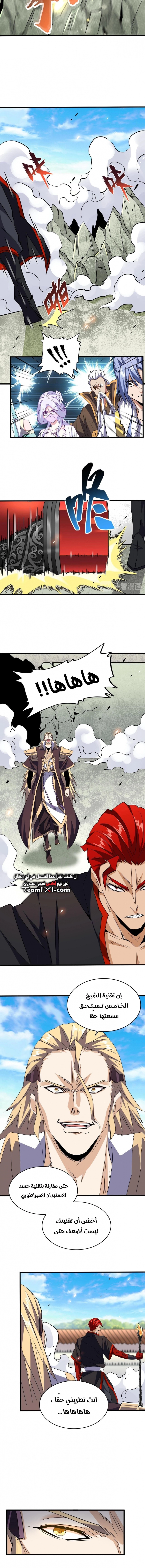 Demonic Emperor chapter 187 — page 4