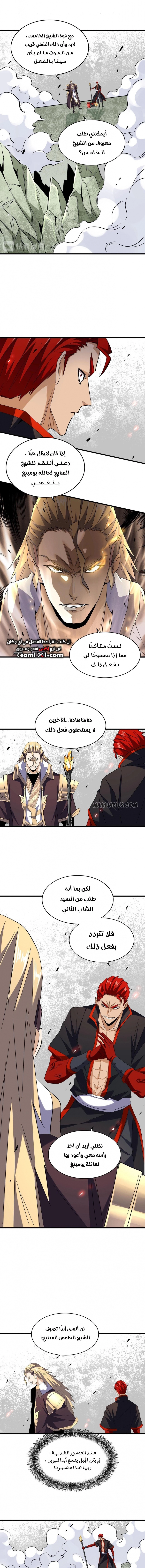 Demonic Emperor chapter 187 — page 5