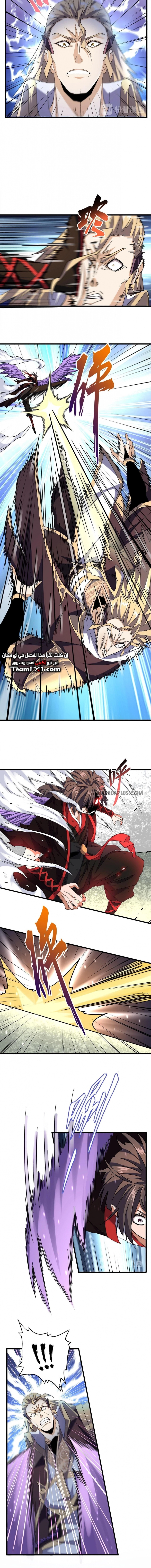 Demonic Emperor chapter 187 — page 7