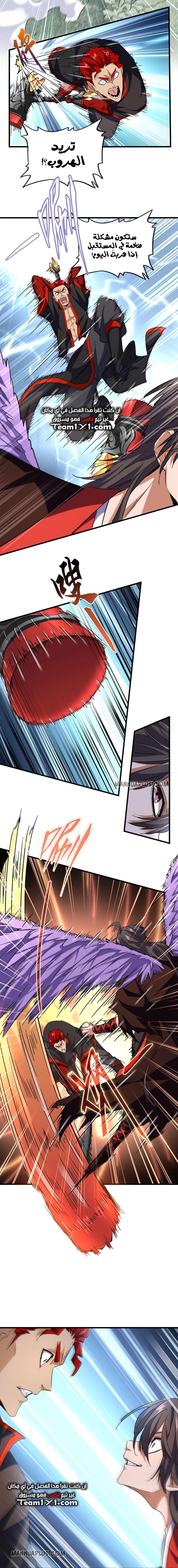 Demonic Emperor chapter 188 — page 5