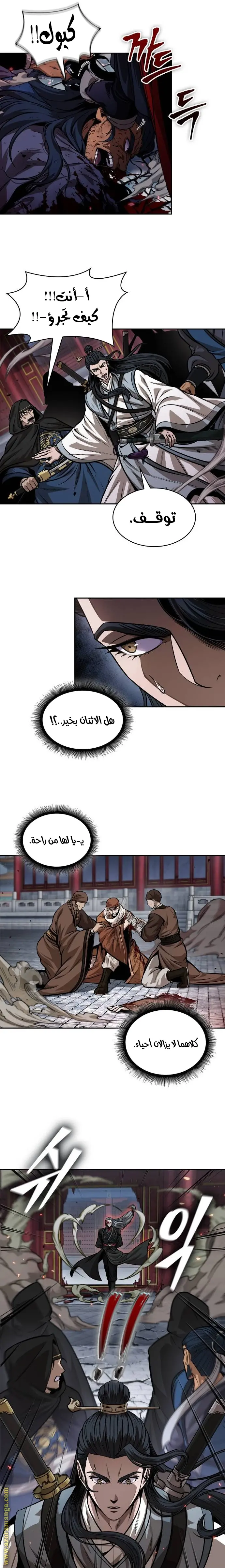 Nano machine الفصل 224 — صفحة 7