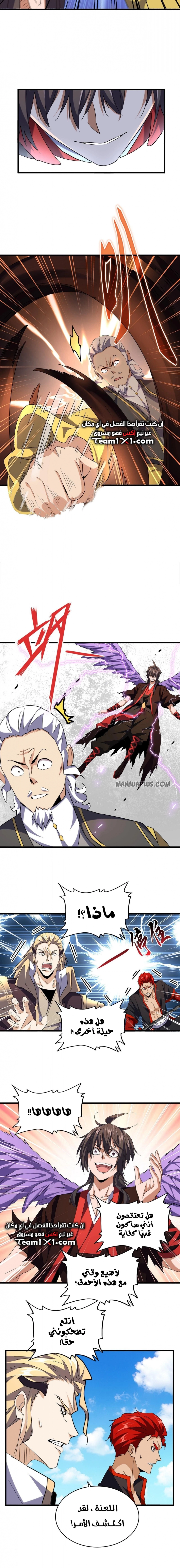 Demonic Emperor chapter 189 — page 3
