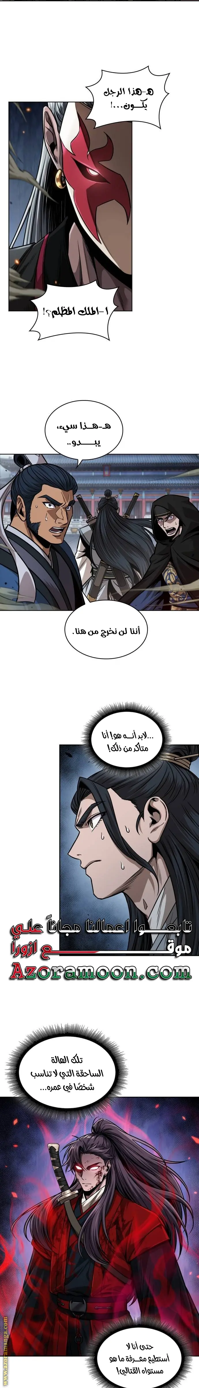 Nano machine الفصل 224 — صفحة 8
