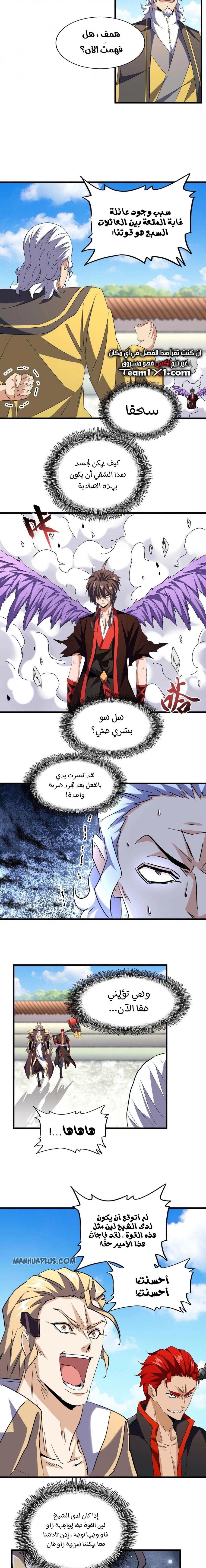 Demonic Emperor chapter 190 — page 2