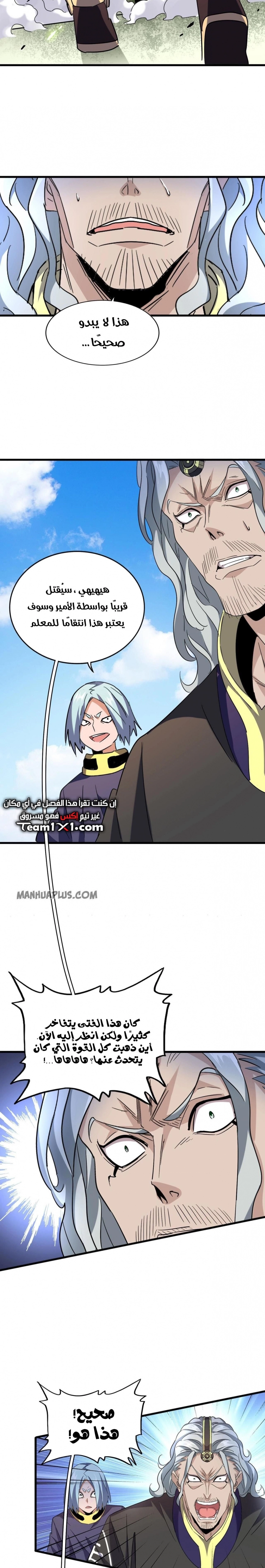 Demonic Emperor chapter 190 — page 14