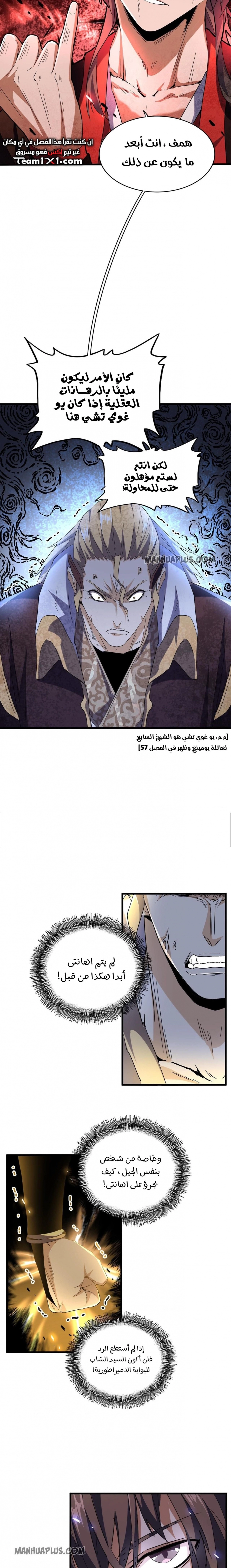 Demonic Emperor chapter 191 — page 13