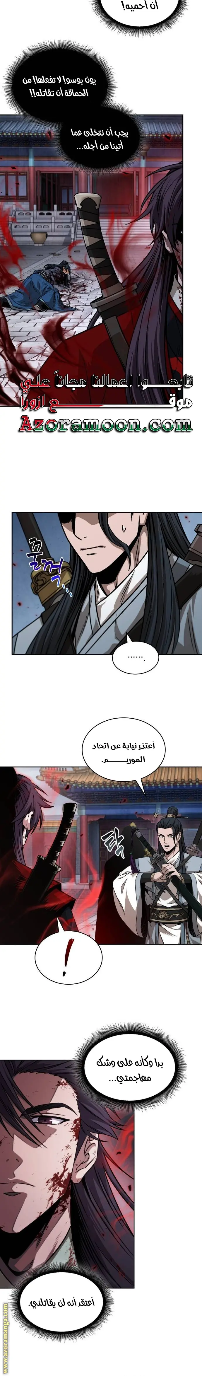 Nano machine الفصل 224 — صفحة 12