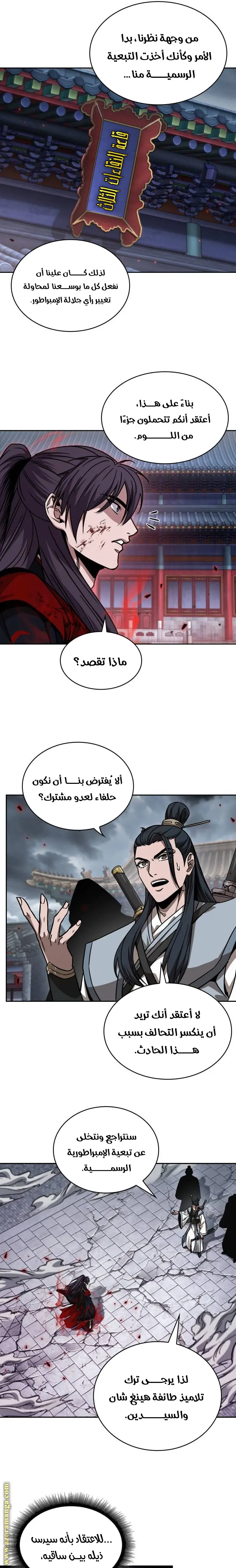 Nano machine الفصل 224 — صفحة 13