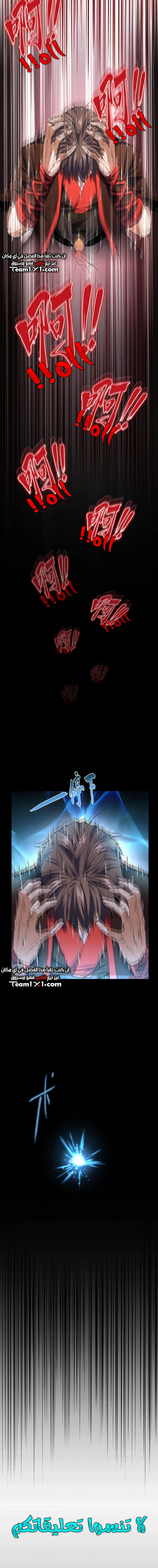 Demonic Emperor chapter 193 — page 12