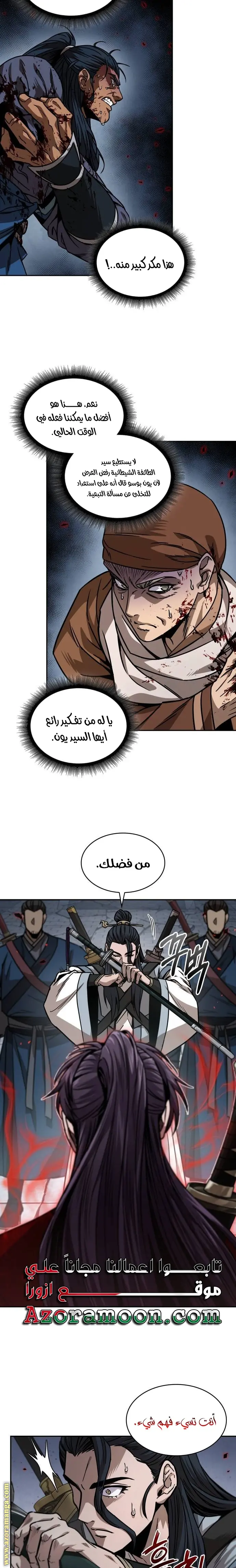 Nano machine الفصل 224 — صفحة 14