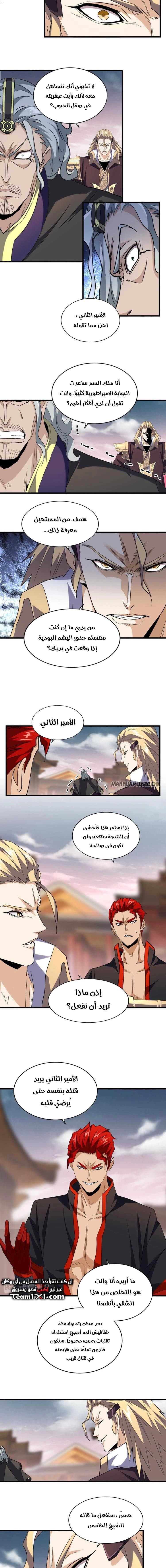 Demonic Emperor chapter 194 — page 3