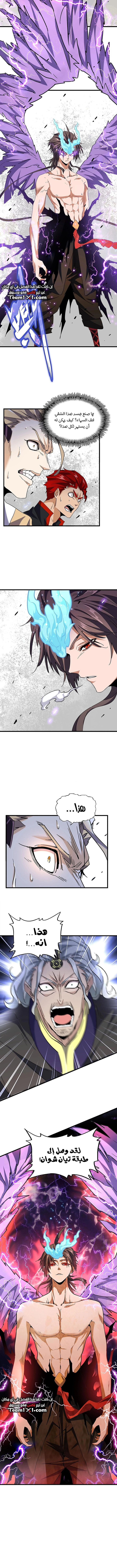 Demonic Emperor chapter 196 — page 3