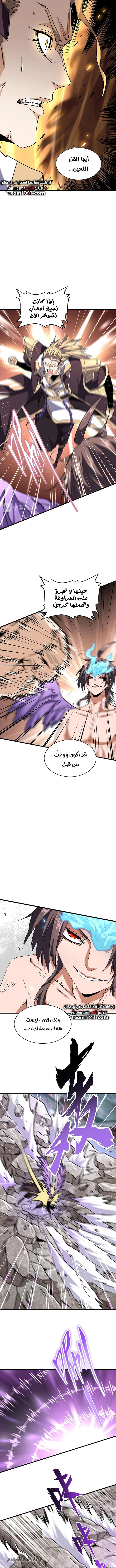 Demonic Emperor chapter 196 — page 5