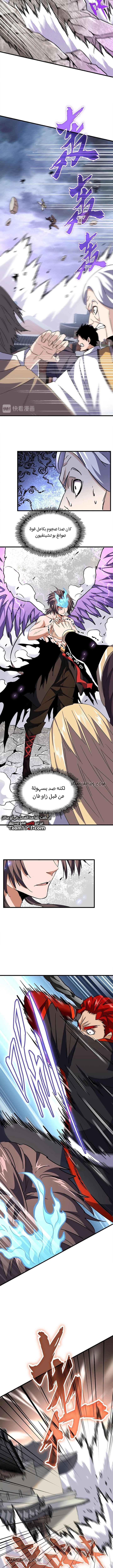 Demonic Emperor chapter 196 — page 6