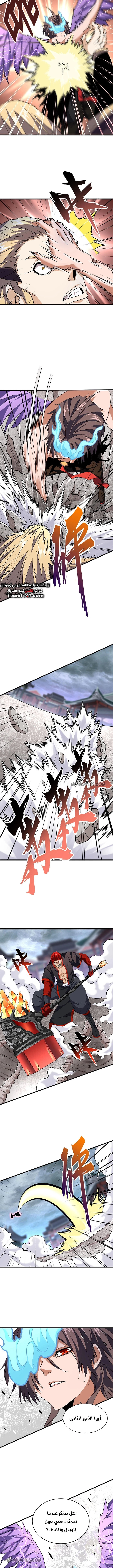Demonic Emperor chapter 196 — page 8