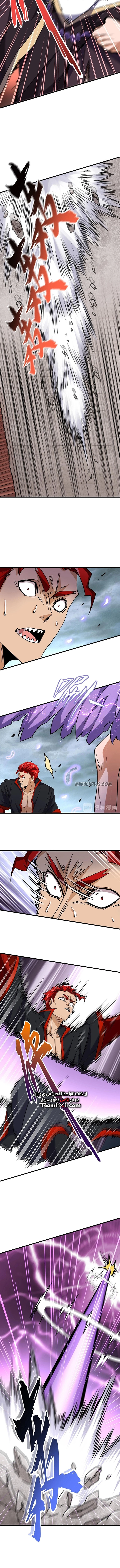 Demonic Emperor chapter 197 — page 4