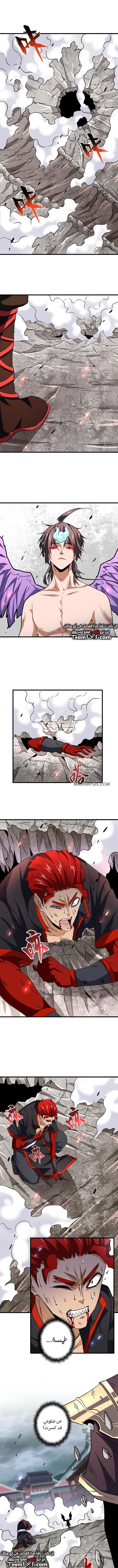 Demonic Emperor chapter 197 — page 5