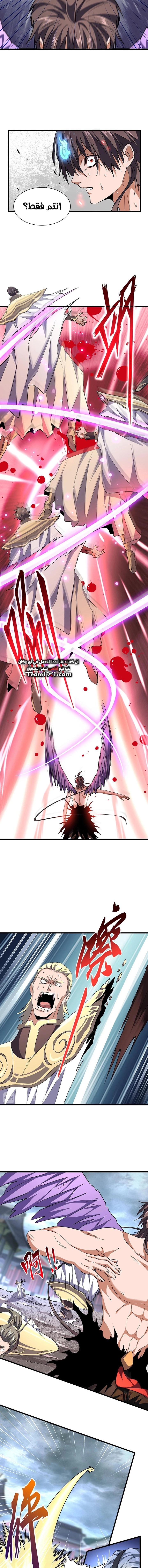 Demonic Emperor chapter 199 — page 3