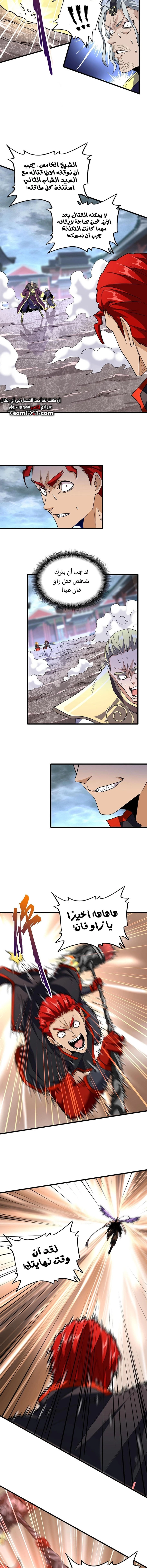 Demonic Emperor chapter 199 — page 4