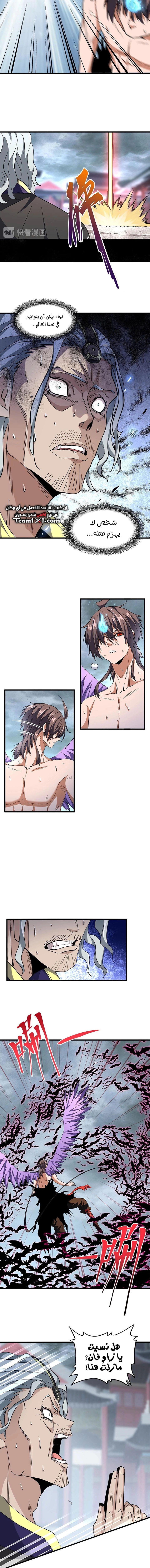 Demonic Emperor chapter 199 — page 8