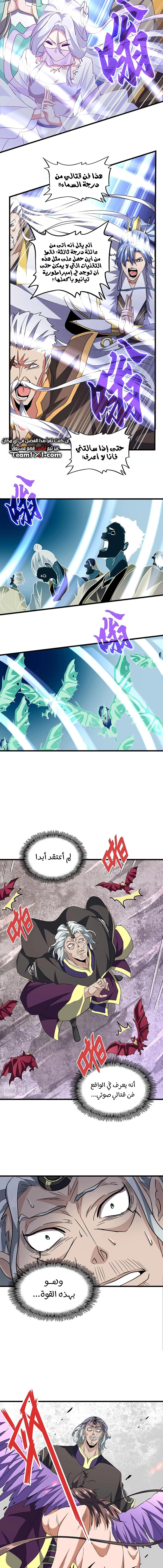 Demonic Emperor chapter 199 — page 11