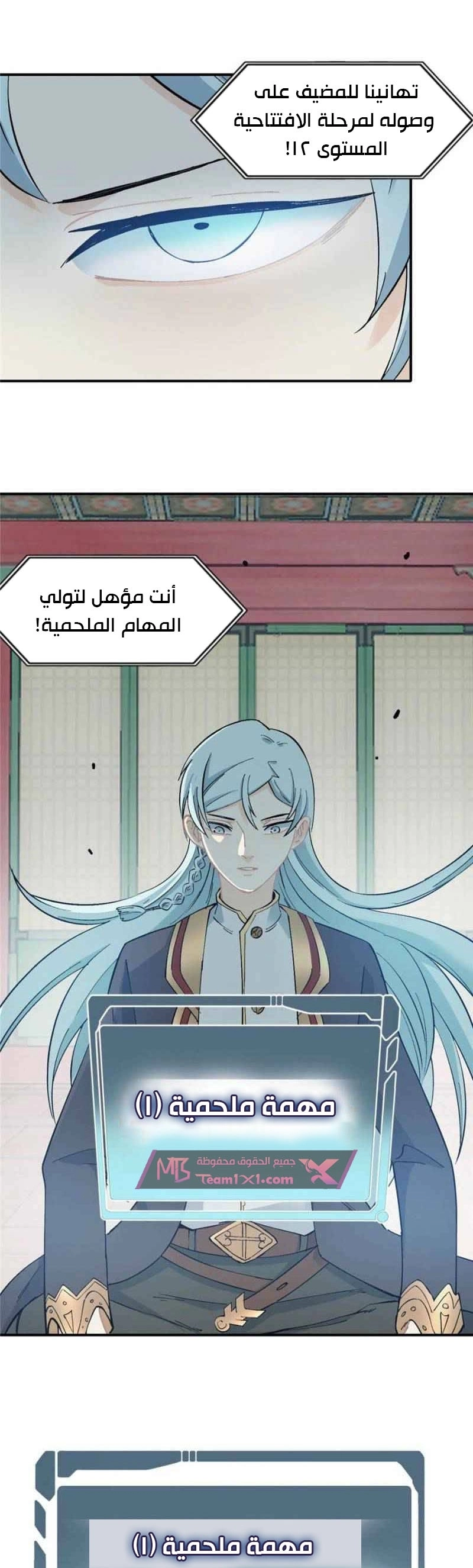 All Hail The Sect Leader الفصل 40 — صفحة 1