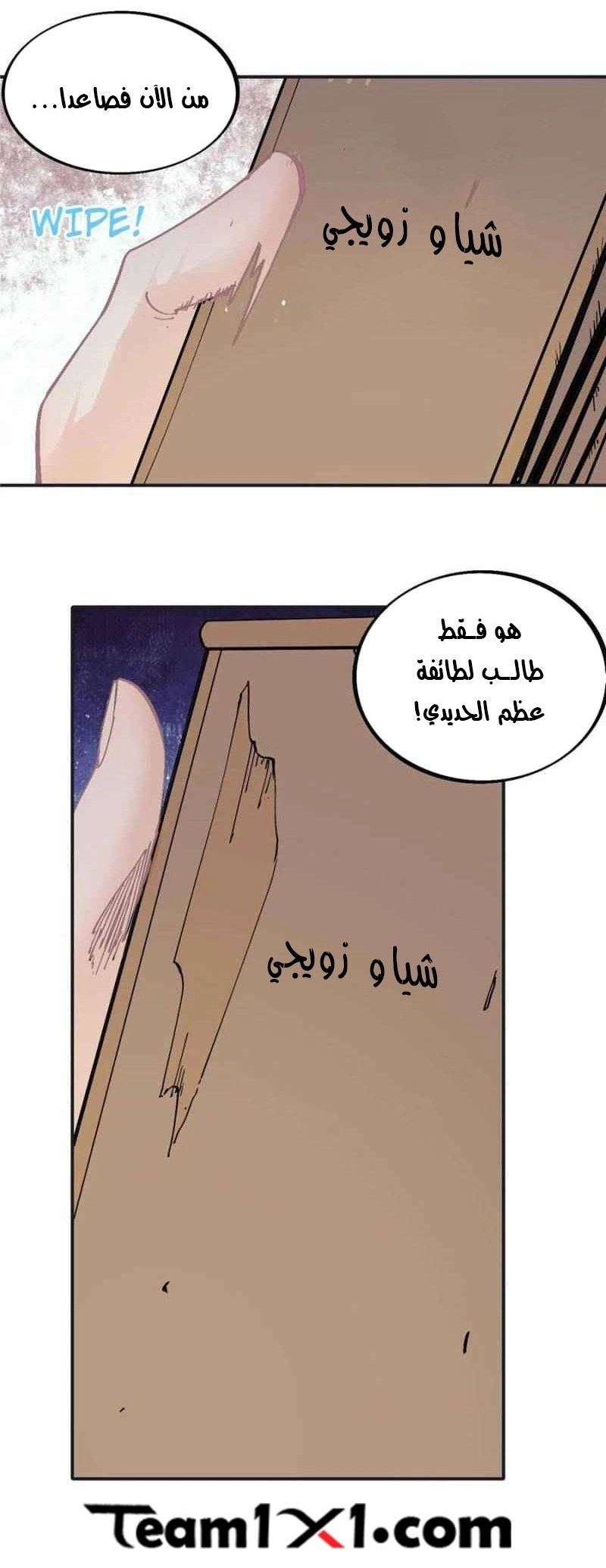 All Hail The Sect Leader الفصل 40 — صفحة 15