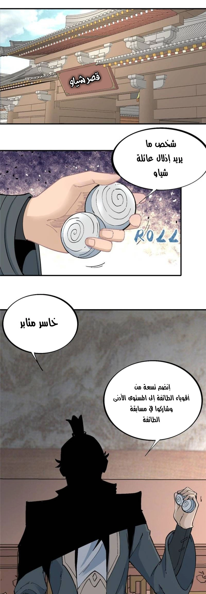 All Hail The Sect Leader الفصل 41 — صفحة 1