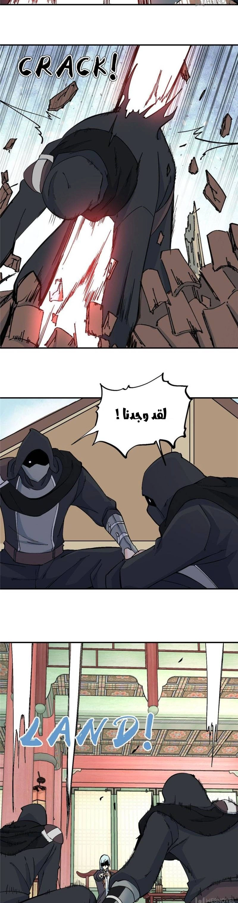 All Hail The Sect Leader الفصل 41 — صفحة 13