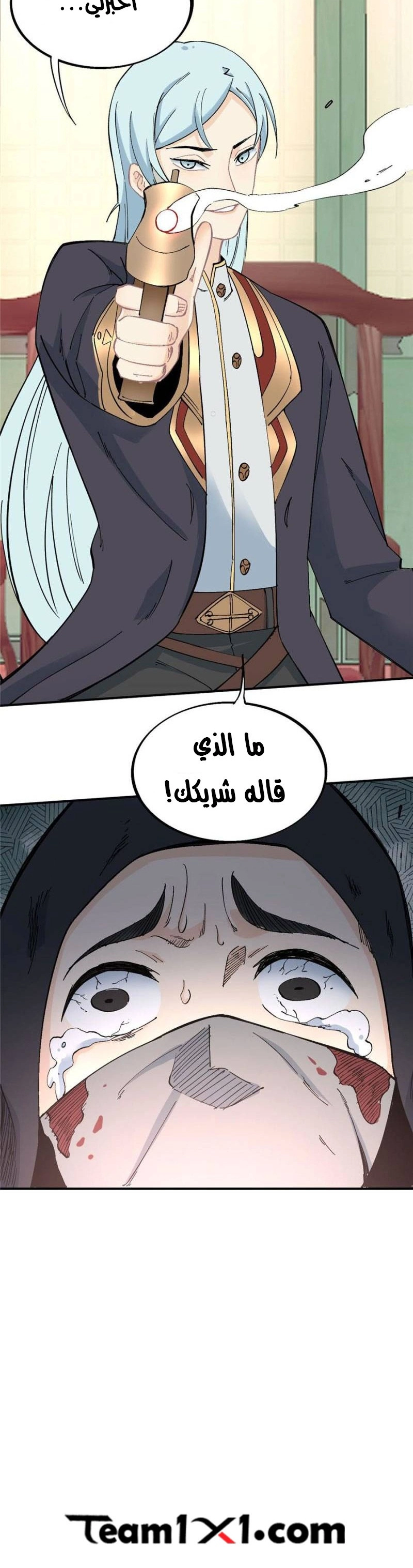 All Hail The Sect Leader الفصل 41 — صفحة 15