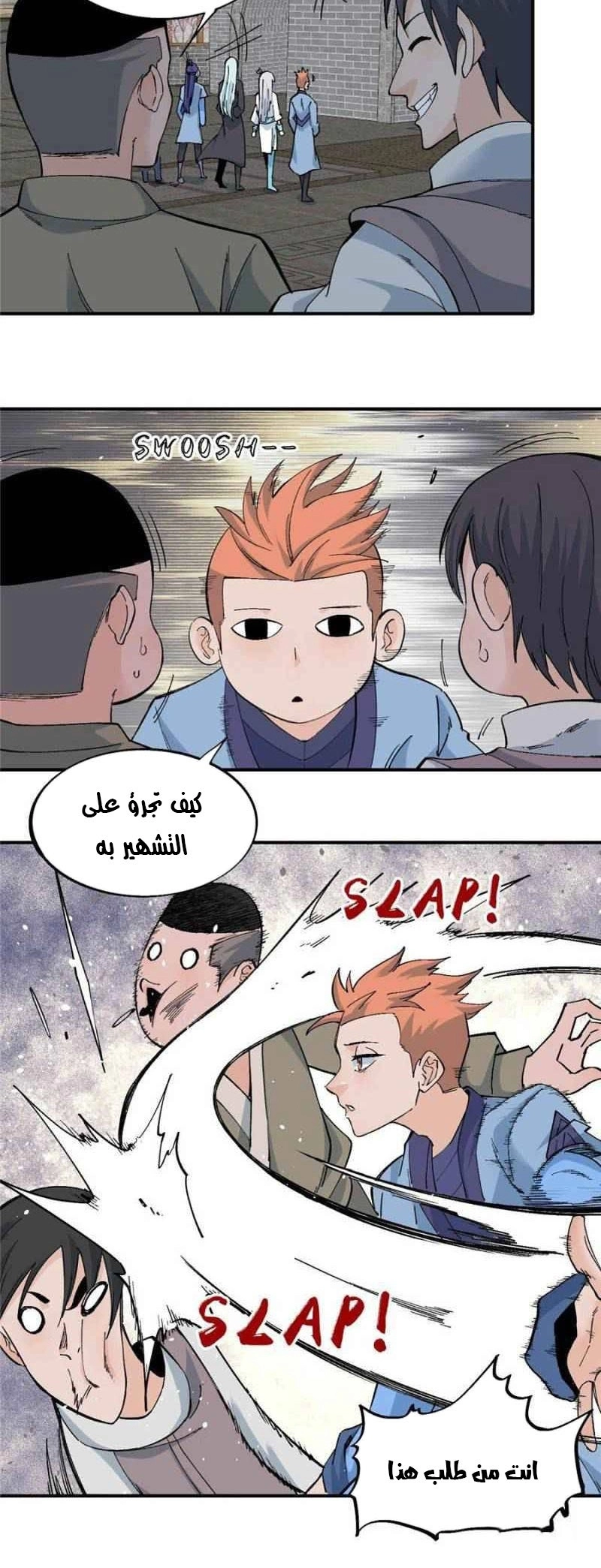 All Hail The Sect Leader chapter 42 — page 8