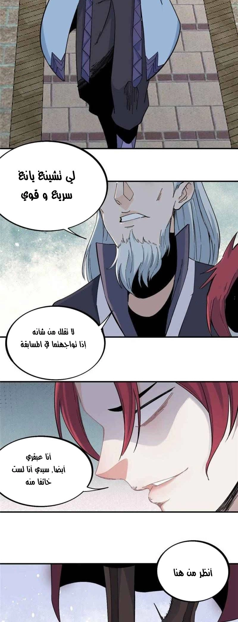 All Hail The Sect Leader chapter 42 — page 10