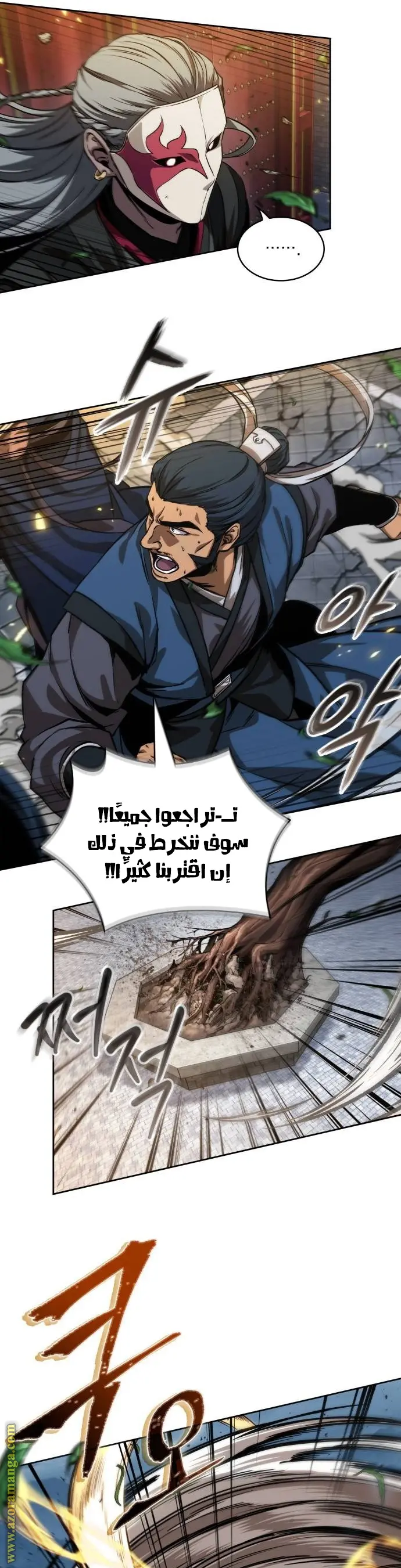 Nano machine الفصل 225 — صفحة 6