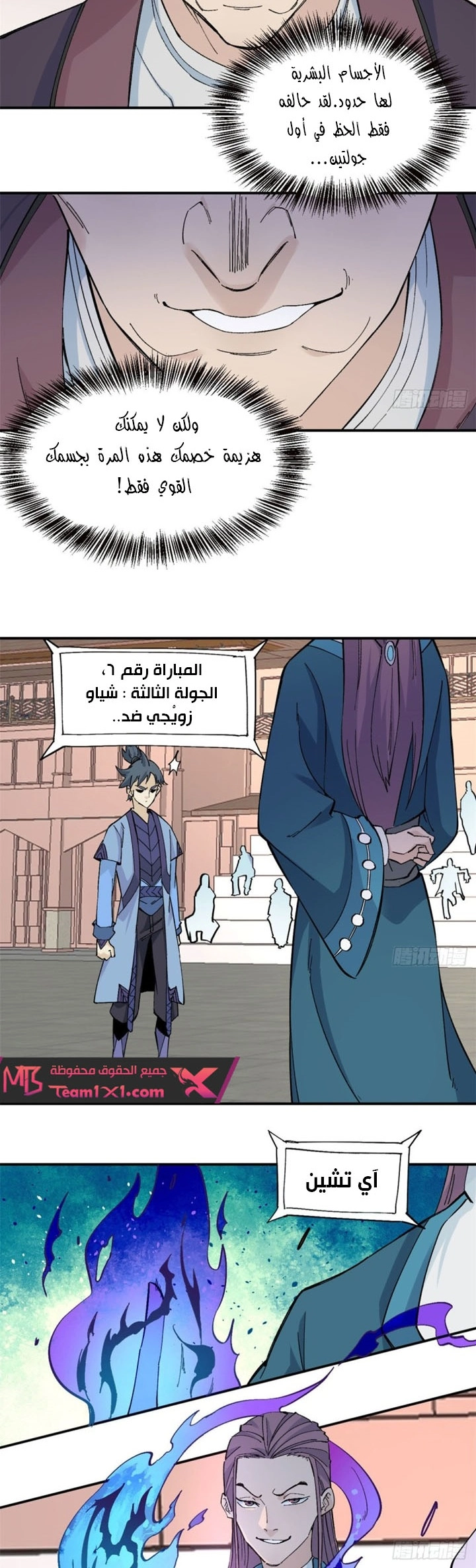 All Hail The Sect Leader الفصل 44 — صفحة 10