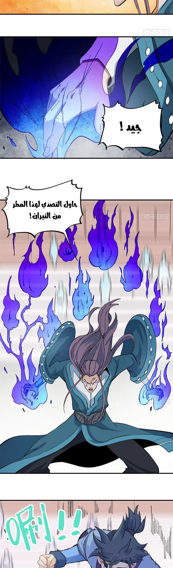 All Hail The Sect Leader chapter 45 — page 2