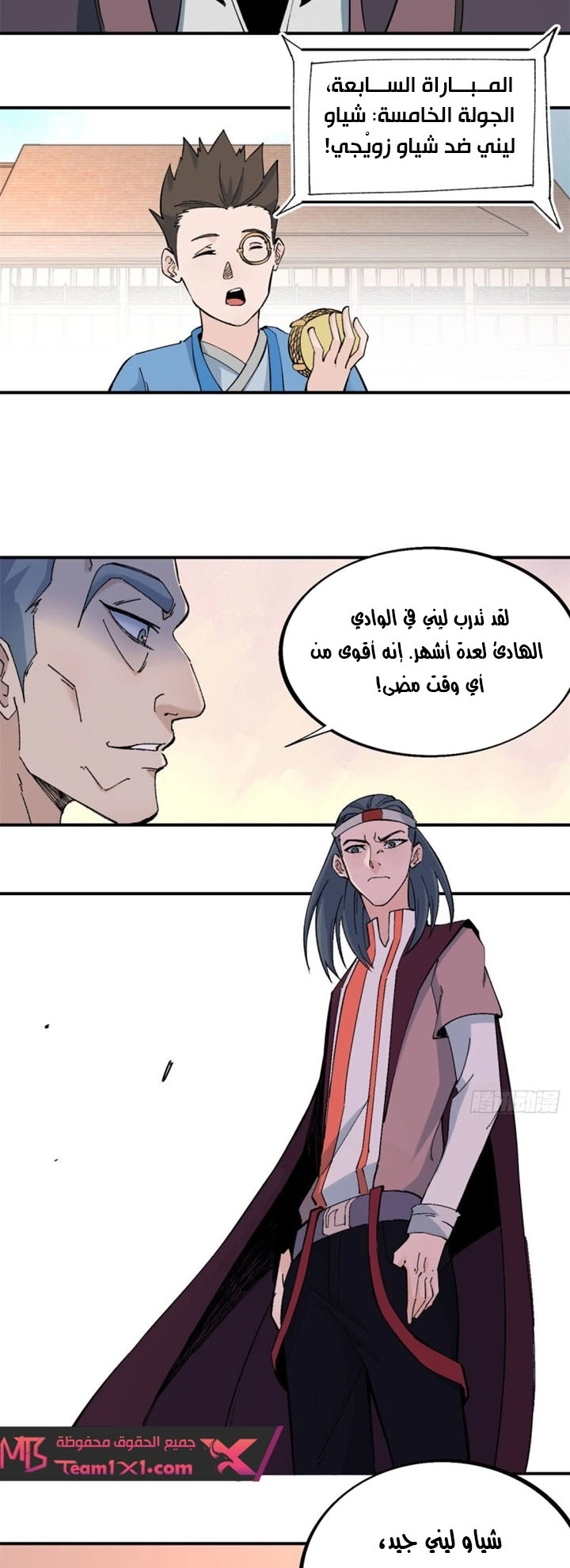 All Hail The Sect Leader chapter 45 — page 9